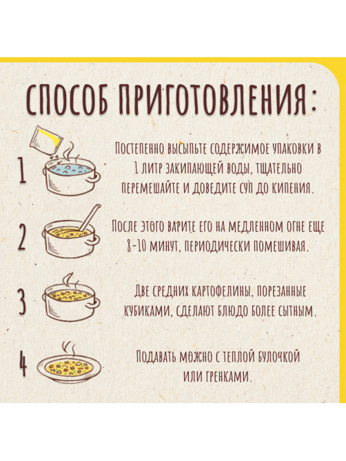Суп Maggi Звездочки, 54г