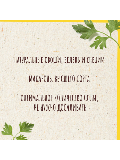 Суп Maggi Звездочки, 54г