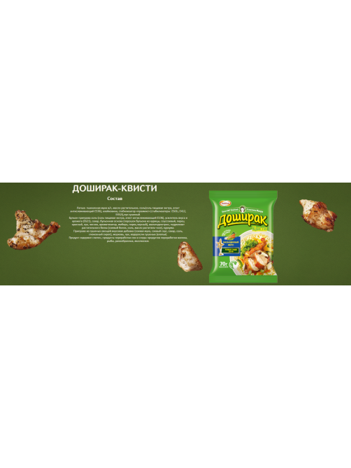Лапша быстрого приготовления Доширак Квисти Курица, 70г