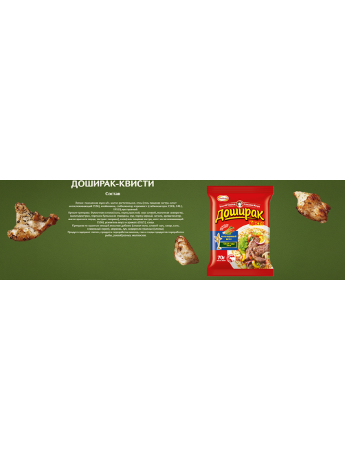 Лапша быстрого приготовления Доширак Квисти Говядина, 70г