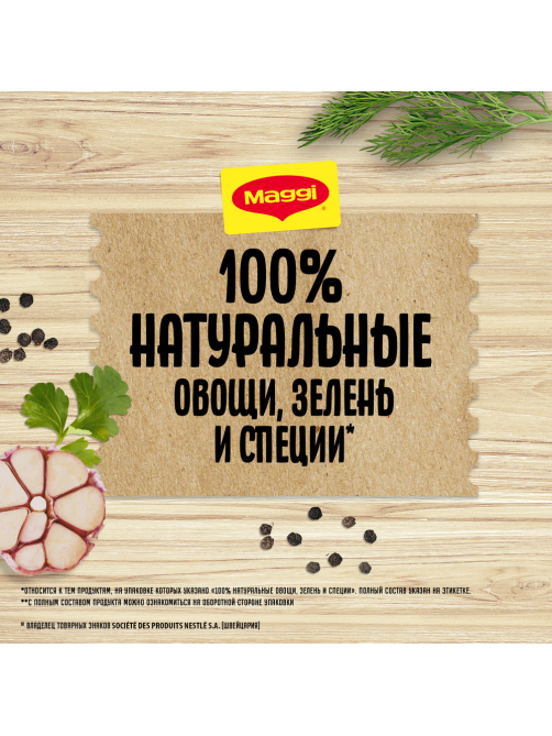 Суп Maggi Горячая кружка куриный с сухариками, 19г