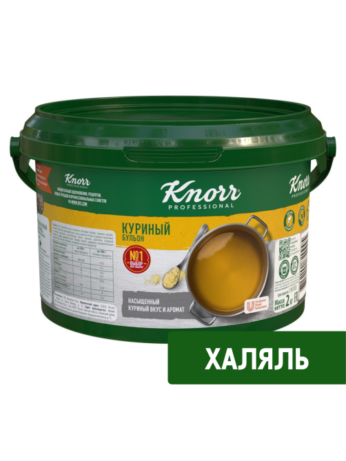 Бульон куриный Кнорр Халяль сухая смесь, 2кг
