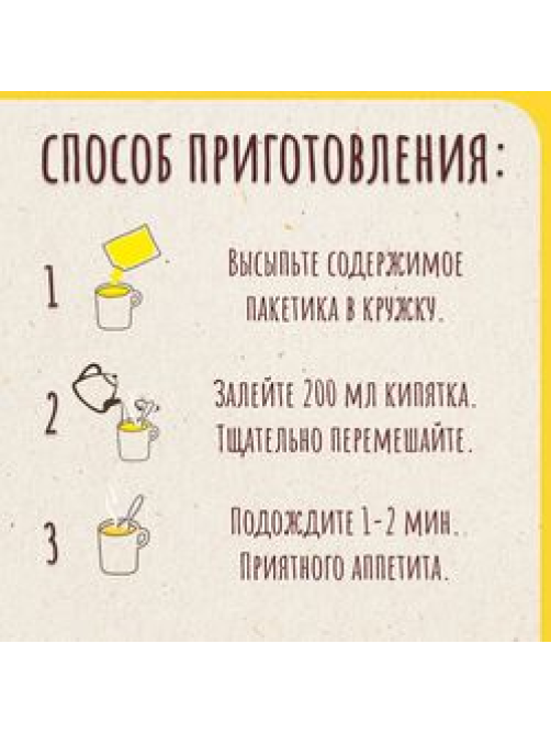 Суп Maggi Горячая кружка куриный с сухариками, 19г