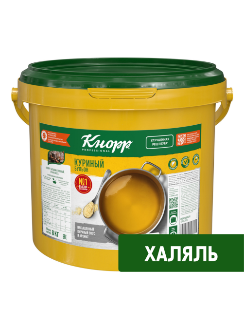 Бульон куриный Кнорр Халяль сухая смесь, 8кг
