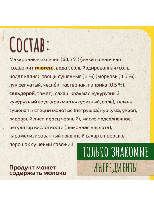 Суп Maggi Звездочки, 54г