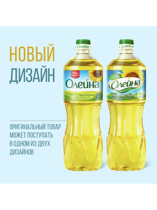Масло подсолнечное Олейна рафинированное дезодорированное, 1л
