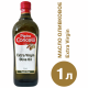 Масло оливковое Pietro Coricelli Extra Virgin нерафинированное, 1л