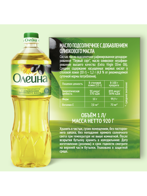 Масло подсолнечное Олейна с добавлением оливкового масла, 1л