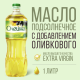 Масло подсолнечное Олейна с добавлением оливкового масла, 1л