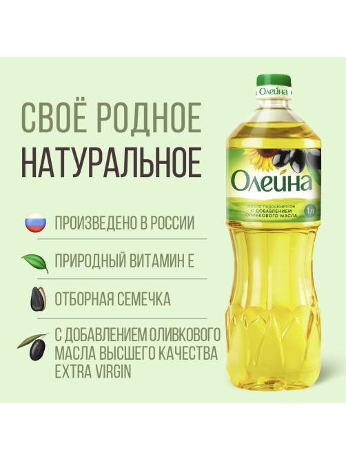 Масло подсолнечное Олейна с добавлением оливкового масла, 1л