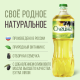 Масло подсолнечное Олейна с добавлением оливкового масла, 1л
