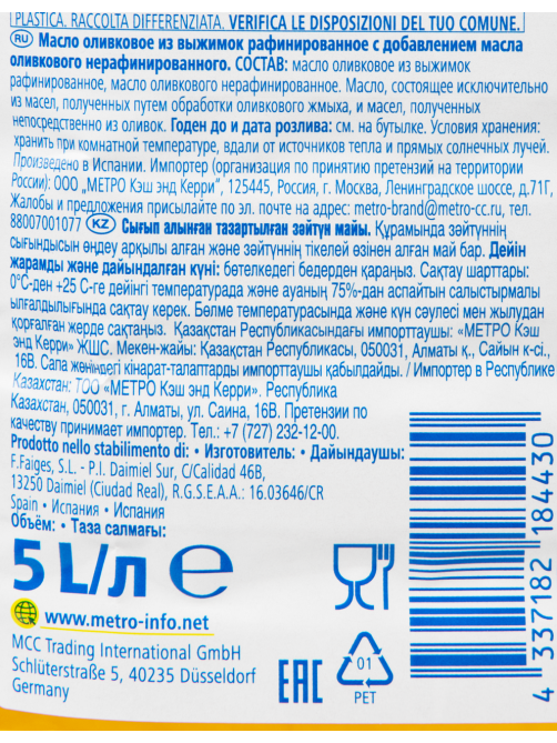 aro Масло оливковое Pomace, 5л