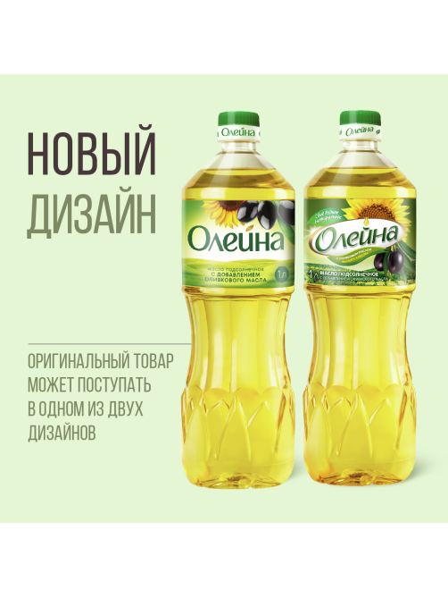 Масло подсолнечное Олейна с добавлением оливкового масла, 1л