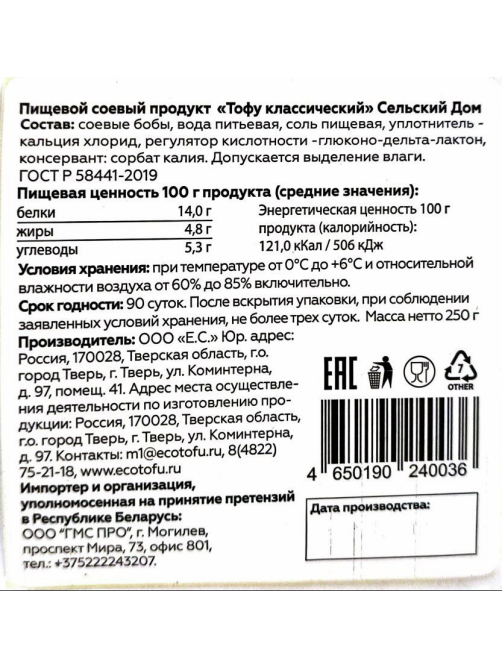 Тофу Сельский дом классический, 250г