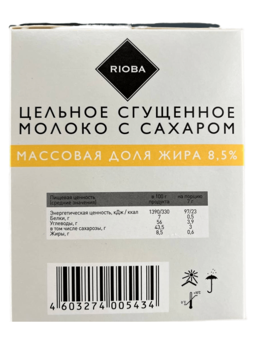 RIOBA Молоко сгущенное цельное с сахаром 8.5% порционное 100шт, 700г