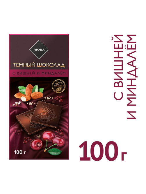 RIOBA Шоколад темный с вишней и миндалем, 100г