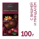 RIOBA Шоколад темный с вишней и миндалем, 100г