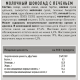 RIOBA Мини-шоколад Ассорти 6 вкусов, 800г