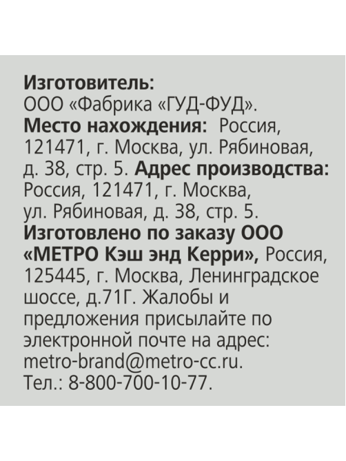 RIOBA Кешью жареный, 50г