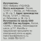 RIOBA Кешью жареный, 50г