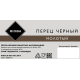 RIOBA Перец черный молотый 800шт, 200г