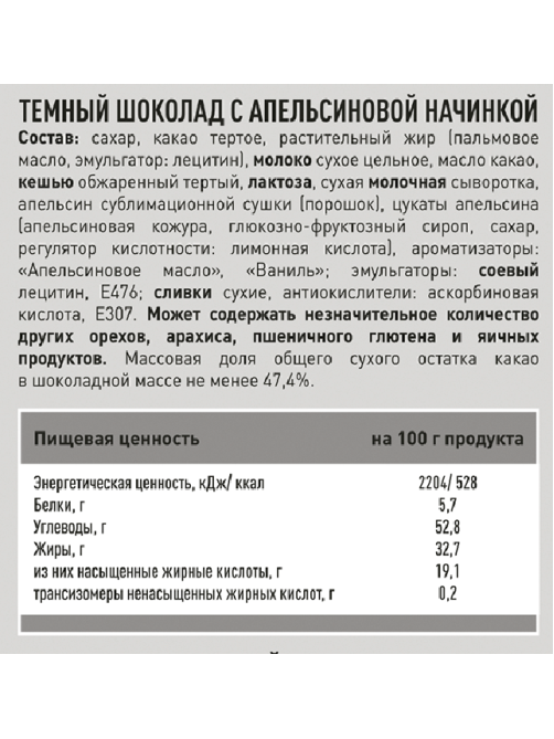 RIOBA Мини-шоколад Ассорти 6 вкусов, 800г