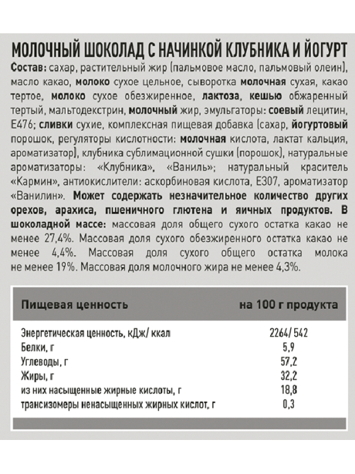 RIOBA Мини-шоколад Ассорти 6 вкусов, 800г