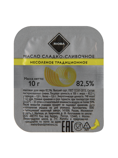 RIOBA Масло сливочное Традиционное 82.5% (10г х 125шт), 1.25кг