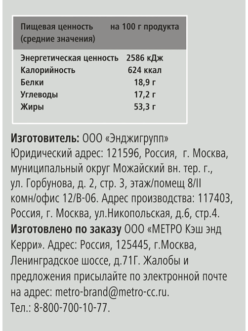 RIOBA Миндаль жареный, 50г