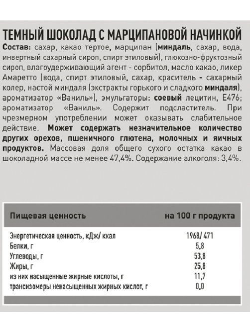 RIOBA Мини-шоколад Ассорти 6 вкусов, 800г