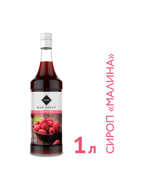 RIOBA Сироп малина, 1л