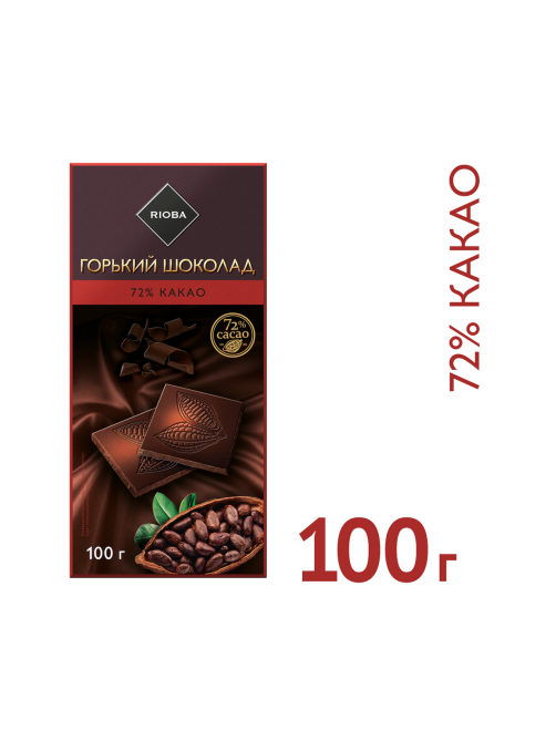 RIOBA Шоколад горький 72% какао, 100г