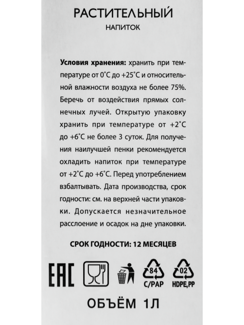 RIOBA Напиток растительный соевый 1.8%, 1л