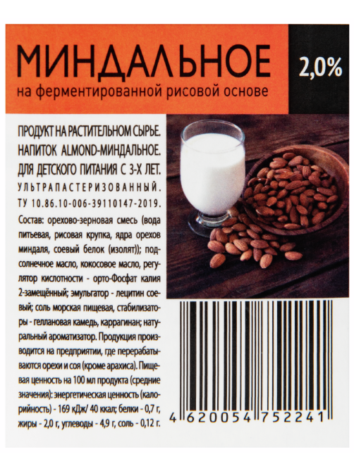 RIOBA Напиток растительный миндальный 2%, 1л