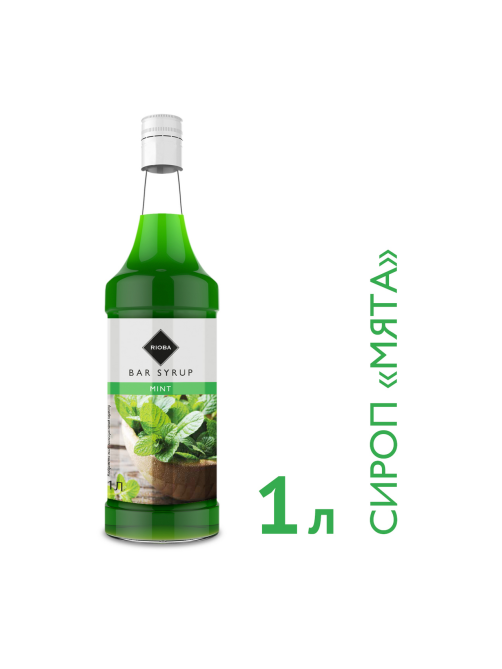 RIOBA Сироп мята, 1л