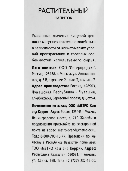 RIOBA Напиток растительный кокосовый 2%, 1л
