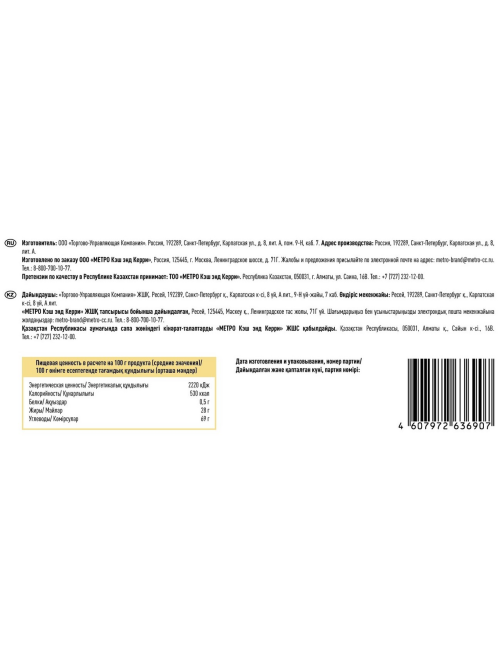 RIOBA Заменитель сухих сливок растительная основа 28% в стиках (2.5г x 100шт), 250г