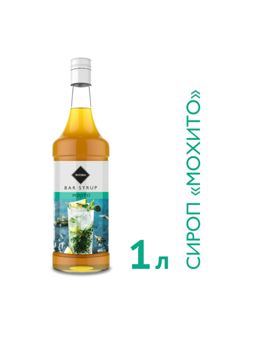 RIOBA Сироп мохито, 1л