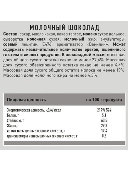 RIOBA Мини-шоколад Ассорти 6 вкусов, 800г