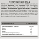 RIOBA Мини-шоколад Ассорти 6 вкусов, 800г