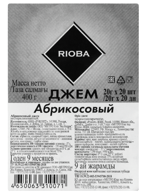 RIOBA Джем порционный Абрикос (20г х 20шт), 400г