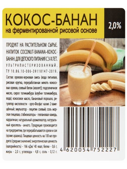 RIOBA Напиток растительный банановый Moloko Кокос-банан 2%, 1л