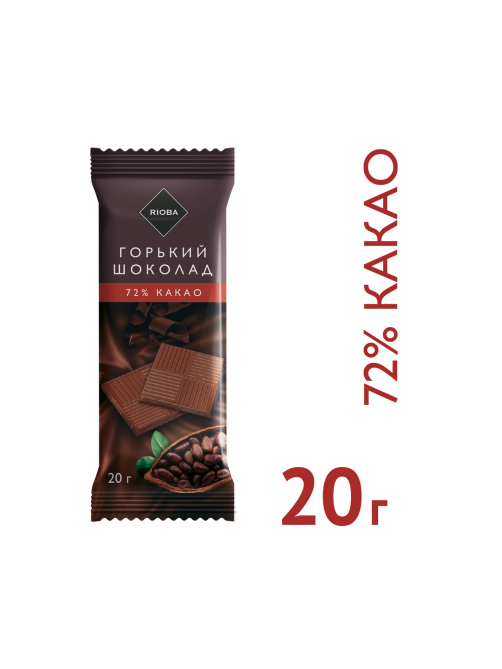 RIOBA Шоколад горький 72% какао, 20г x 18 шт