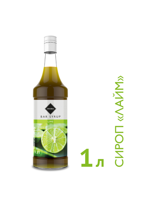 RIOBA Сироп лайм, 1л