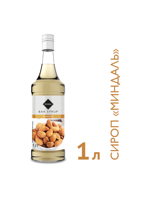RIOBA Сироп миндаль, 1л