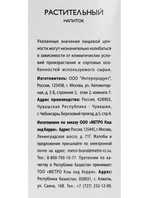 RIOBA Напиток растительный миндальный 2%, 1л