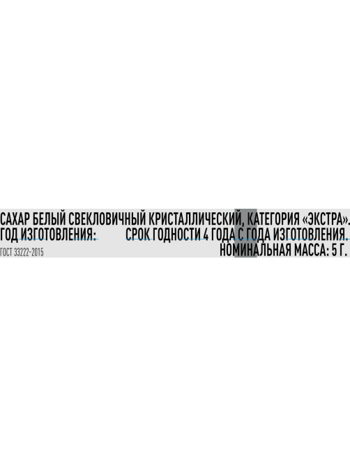 RIOBA Сахар-песок белый кристаллический экстра (5г x 500шт), 2.5кг