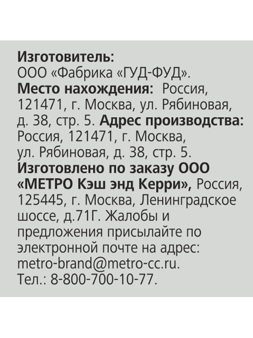 RIOBA Смесь сладкая с орехами, 50г