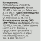 RIOBA Смесь сладкая с орехами, 50г