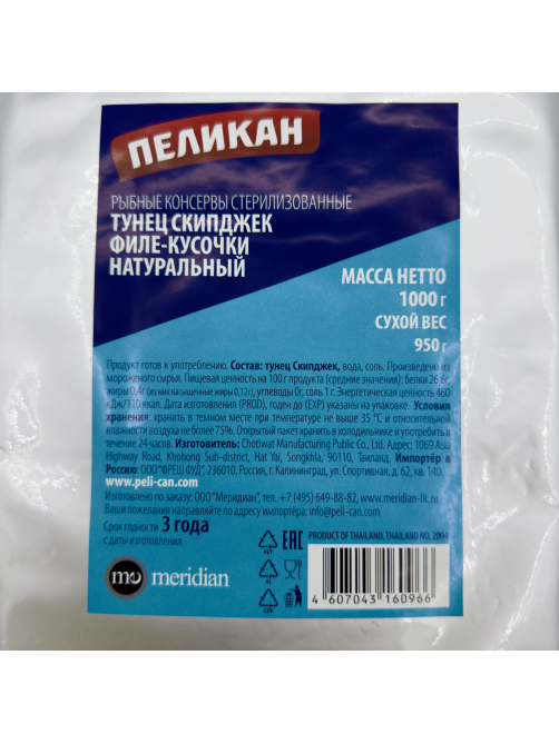 Тунец скипджек Пеликан филе-кусочки натуральный, 1кг